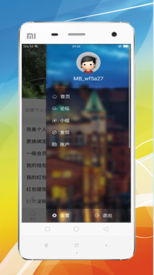 万众118聊天室下载_118论坛v1.1安卓版下载