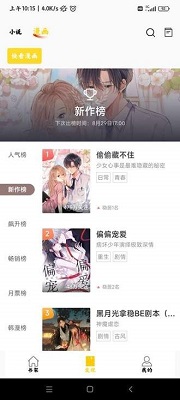 包子漫画官网下载_包子漫画2024最新版v1.41安卓版下载