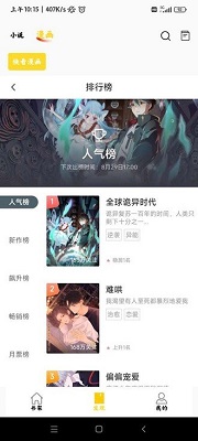 包子漫画官网下载_包子漫画2024最新版v1.41安卓版下载