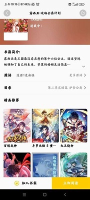 包子漫画官网下载_包子漫画2024最新版v1.41安卓版下载