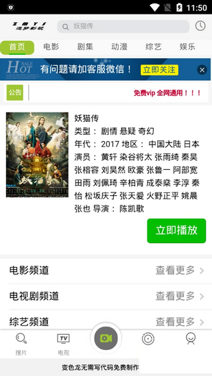 追梦影院下载_追梦影视v5.55.50安卓版下载