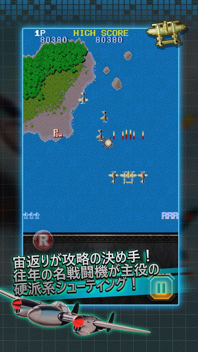 1942移动版下载_1942移动版v1.00.10安卓版下载