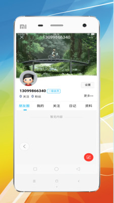 万众118聊天室下载_118论坛v1.1安卓版下载