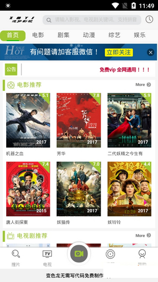 追梦影院下载_追梦影视v5.55.50安卓版下载