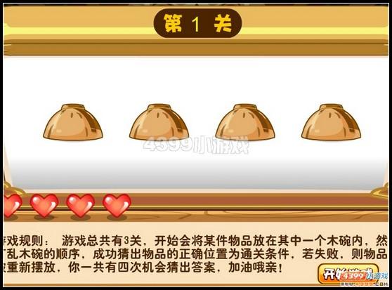 卡布西游车迟斗法