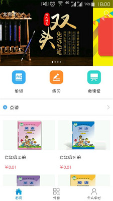 仁爱教育网下载中心下载_仁爱教育v1.72.49安卓版下载