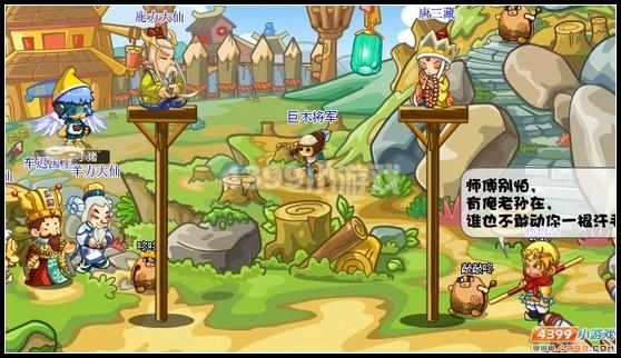 卡布西游车迟斗法