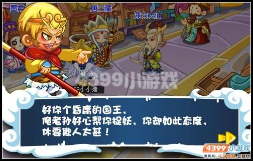卡布西游车迟斗法