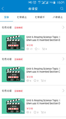 仁爱教育网下载中心下载_仁爱教育v1.72.49安卓版下载
