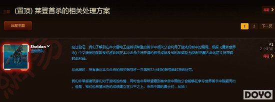 雷电王座世界首杀被取消_莱登首杀