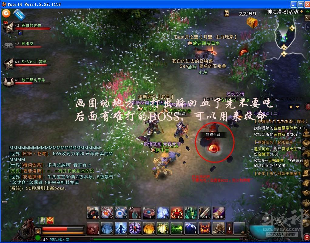 《斗战神》神之猎场详细地图说明攻略