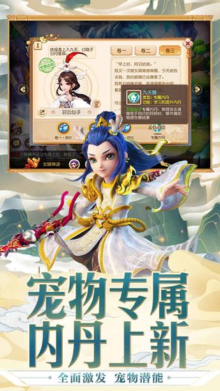 梦幻西游手游官网下载_梦幻西游手游v5.14.45安卓版下载