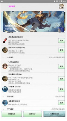 可乐助手王者荣耀单机全皮肤下载_可乐助手王者荣耀全皮肤v4.15安卓版下载