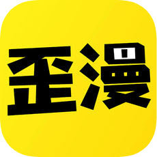 歪歪漫画下载_歪歪漫画免费漫画页面在线看v1.23安卓版下载