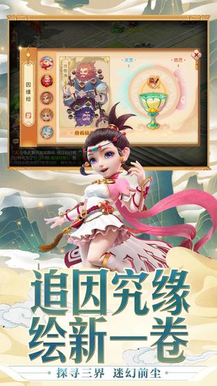 梦幻西游手游官网下载_梦幻西游手游v5.14.45安卓版下载