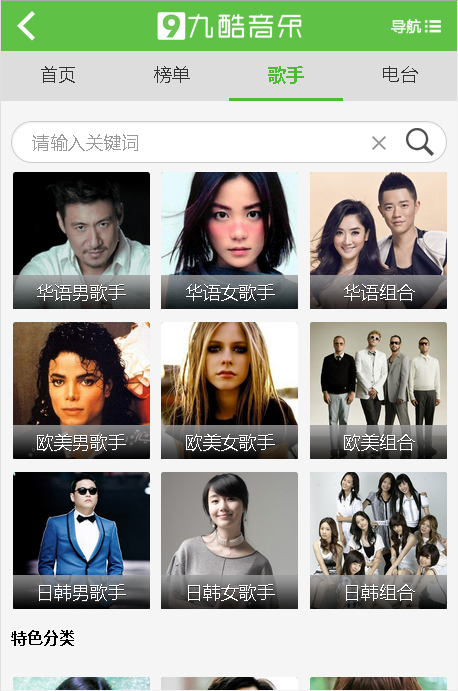 九酷音乐下载_九酷音乐v1.42.69安卓版下载
