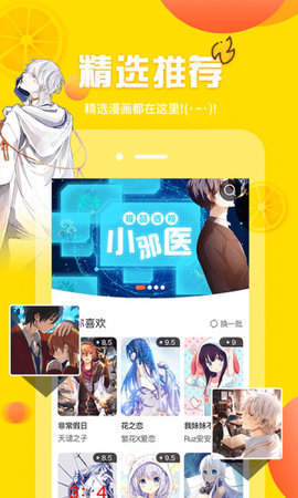 歪歪漫画下载_歪歪漫画免费漫画页面在线看v1.23安卓版下载