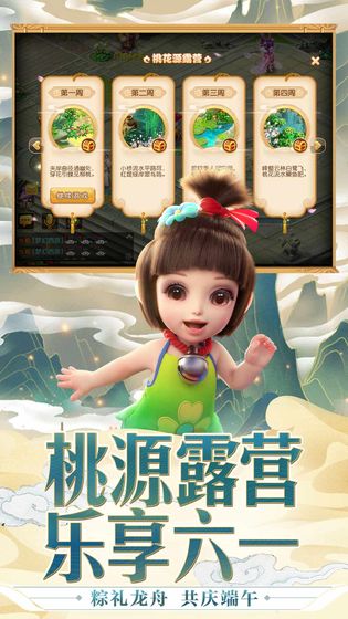 梦幻西游手游官网下载_梦幻西游手游v5.14.45安卓版下载