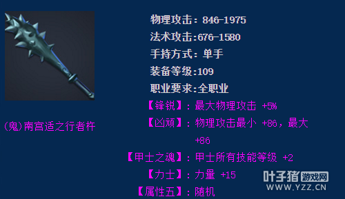 109甲士装备打造全攻略之武器选择篇