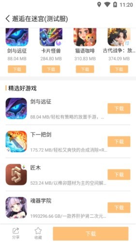 乐乐盒下载_乐乐游戏盒正版v3.4.5安卓版下载