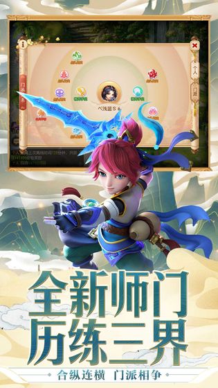 梦幻西游手游官网下载_梦幻西游手游v5.14.45安卓版下载