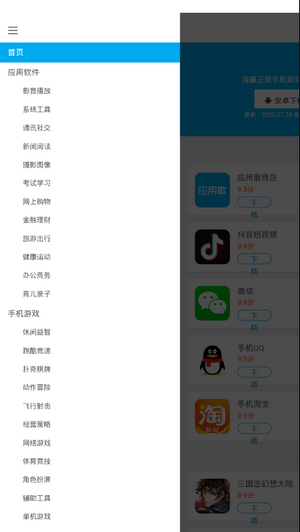 应用歌下载_应用歌商店v3.0.9安卓版下载
