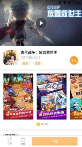 乐乐盒下载_乐乐游戏盒正版v3.4.5安卓版下载