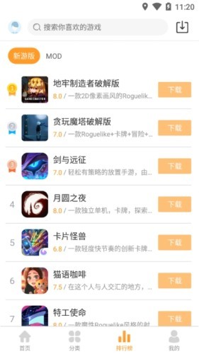 乐乐盒下载_乐乐游戏盒正版v3.4.5安卓版下载