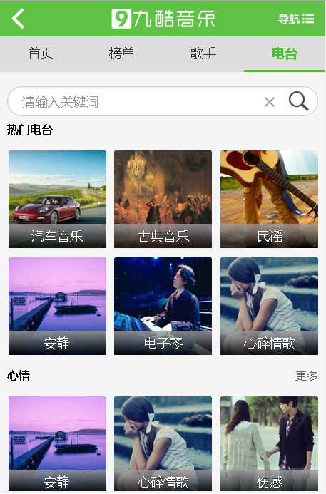 九酷音乐下载_九酷音乐v1.42.69安卓版下载