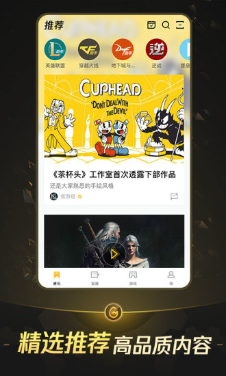 游戏平台下载_WeGame游戏平台v3.87.62安卓版下载