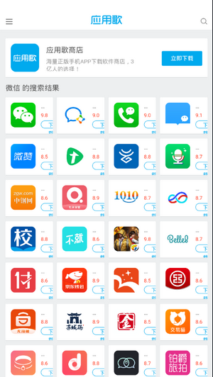 应用歌下载_应用歌商店v3.0.9安卓版下载