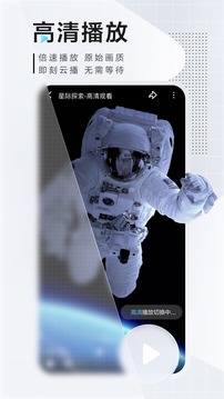 迅雷高速下载_迅雷极速版安卓版v7.66.51.6066安卓版下载