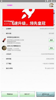 可乐助手王者荣耀单机全皮肤下载_可乐助手王者荣耀全皮肤v4.15安卓版下载