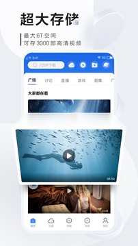 迅雷高速下载_迅雷极速版安卓版v7.66.51.6066安卓版下载