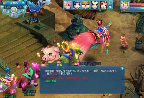 统率《东方故事》生肖十二宫攻略