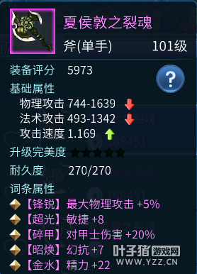 109甲士装备打造全攻略之武器选择篇