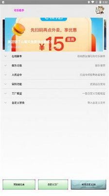 可乐助手王者荣耀单机全皮肤下载_可乐助手王者荣耀全皮肤v4.15安卓版下载
