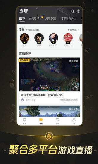 游戏平台下载_WeGame游戏平台v3.87.62安卓版下载
