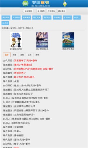 宝书网官网下载_宝书网最新版v1.0安卓版下载