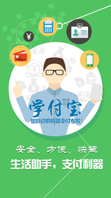 学付宝下载_学付宝v1.67.58安卓版下载