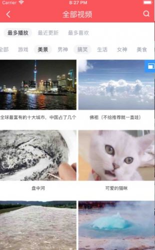 辣椒视频下载_辣椒视频最新版v2.35.80安卓版下载