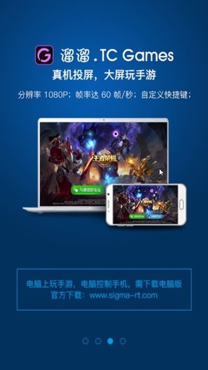 txgames下载_TCGamesv7.34.68.21749安卓版下载