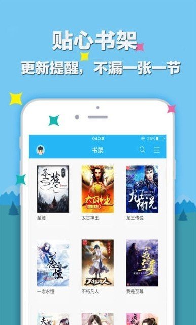 笔趣阁mm下载_笔趣阁app下载官网正版免费v5.0.20180910安卓版下载