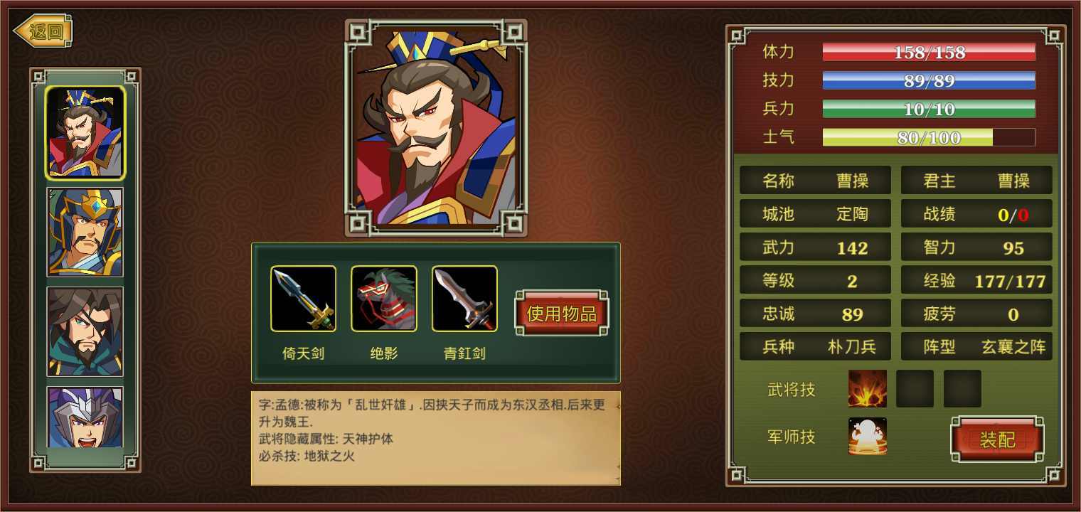 无敌武将手机版下载_无敌武将安卓版下载