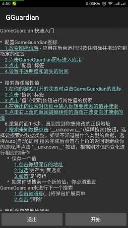 疯狂猜成语第12关下载_gg加速器免root版v1.1安卓版下载