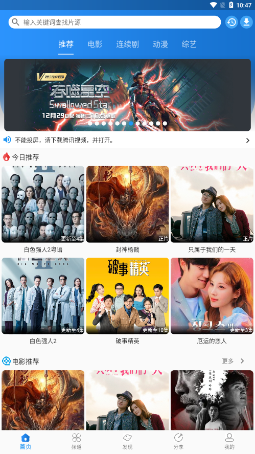图图影视App下载_图图影视v1.57.61安卓版下载