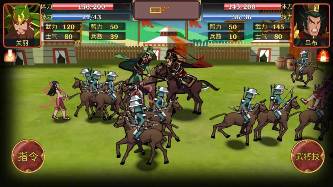 无敌武将手机版下载_无敌武将安卓版下载