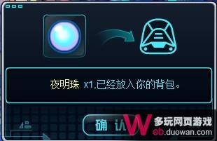 赛尔号2暗夜的诅咒攻略 赛尔号2晓月兔在哪怎么抓
