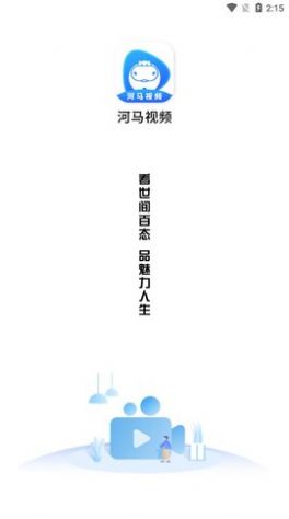 河马比分hemaqiuxun下载_河马视频免费追剧v3.52.63安卓版下载