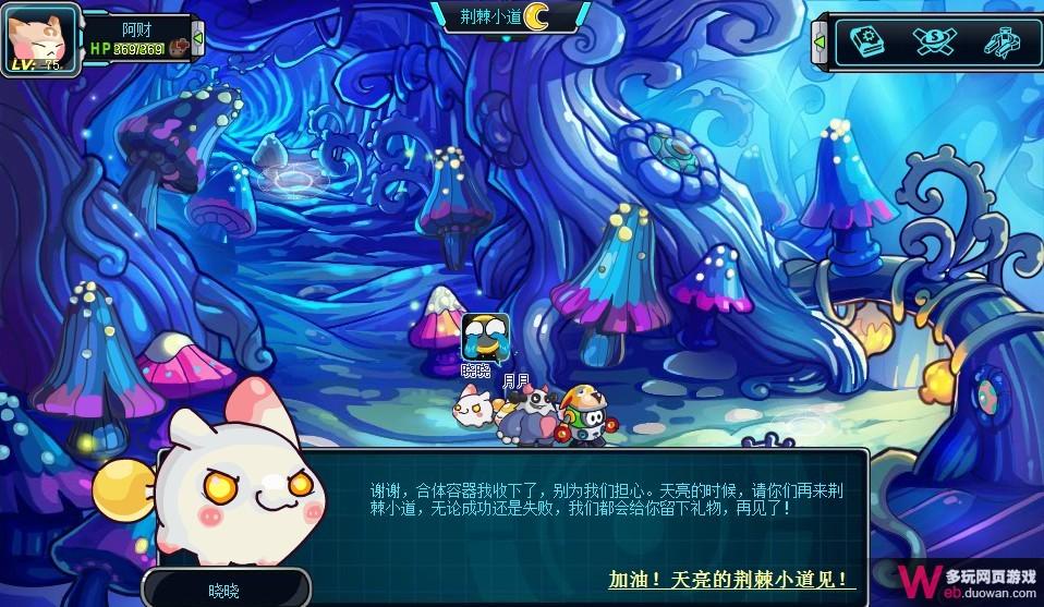 赛尔号2暗夜的诅咒攻略 赛尔号2晓月兔在哪怎么抓